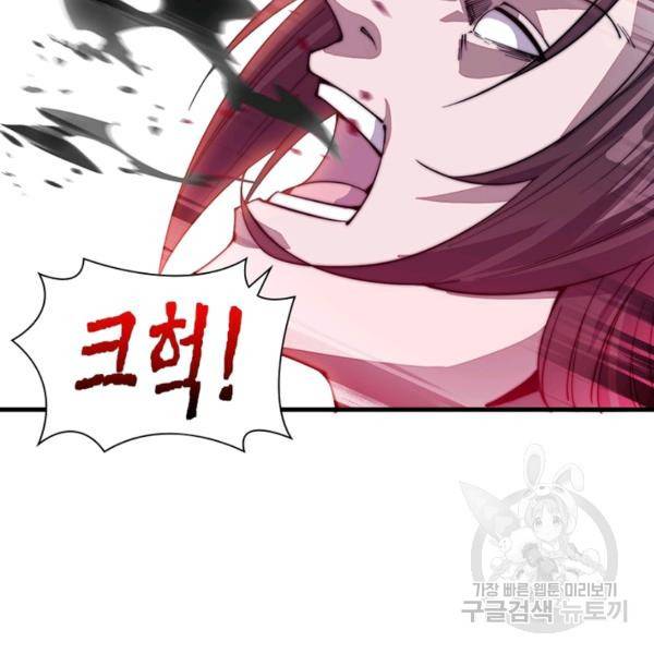 퀘스트 지상 최고의 산적 59화 15