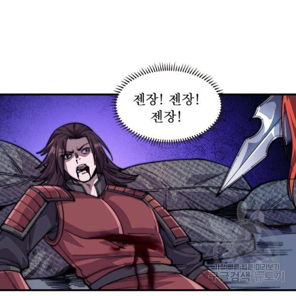 퀘스트 지상 최고의 산적 59화 17