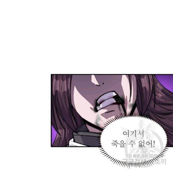 퀘스트 지상 최고의 산적 59화 18