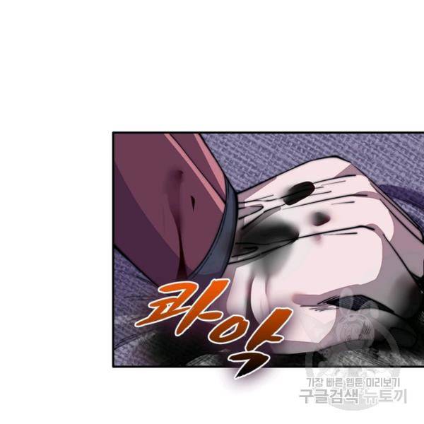 퀘스트 지상 최고의 산적 59화 20