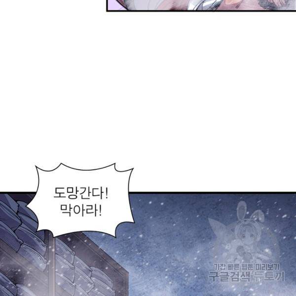퀘스트 지상 최고의 산적 59화 23