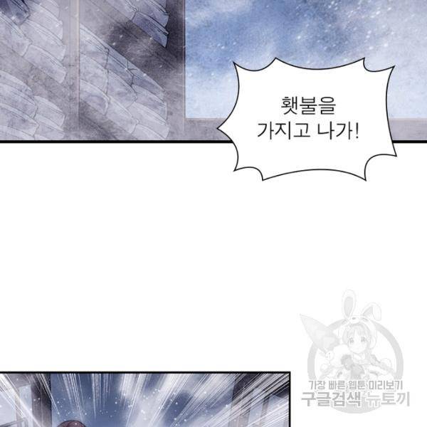퀘스트 지상 최고의 산적 59화 24