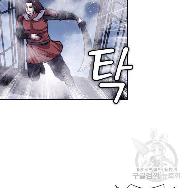 퀘스트 지상 최고의 산적 59화 25