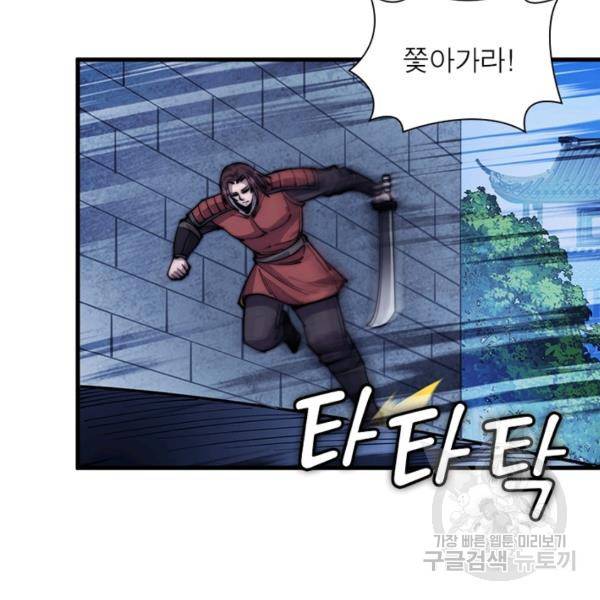 퀘스트 지상 최고의 산적 59화 26