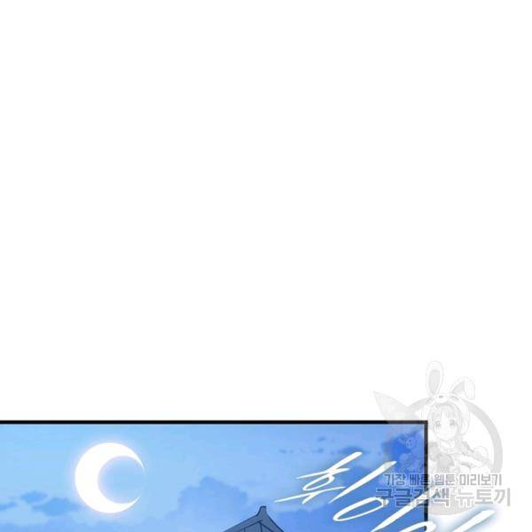퀘스트 지상 최고의 산적 59화 31