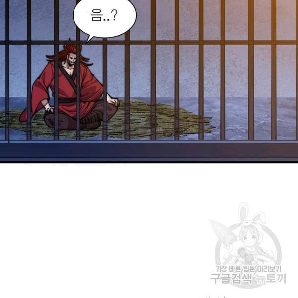 퀘스트 지상 최고의 산적 59화 33