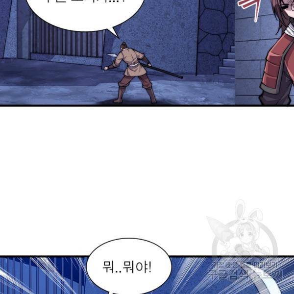 퀘스트 지상 최고의 산적 59화 37