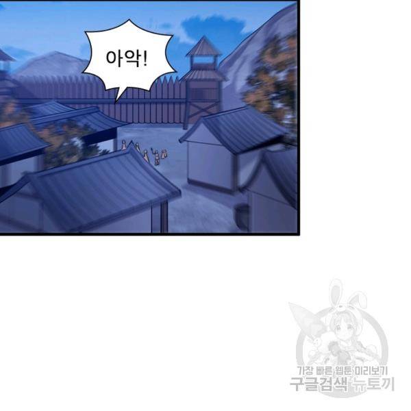 퀘스트 지상 최고의 산적 59화 39