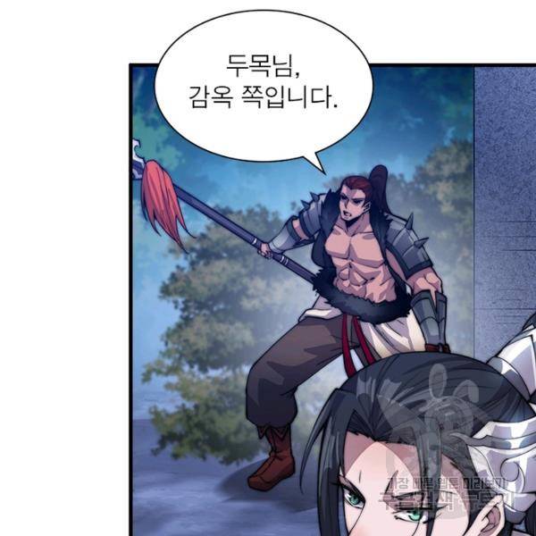 퀘스트 지상 최고의 산적 59화 40