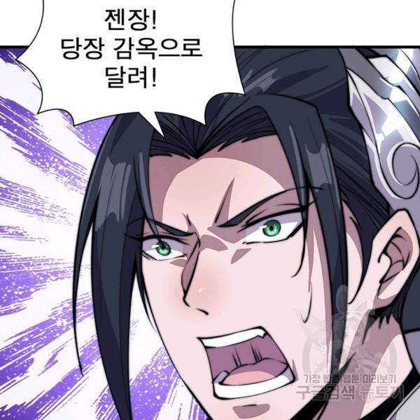 퀘스트 지상 최고의 산적 59화 43