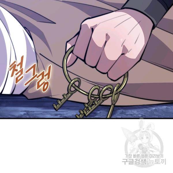 퀘스트 지상 최고의 산적 59화 45
