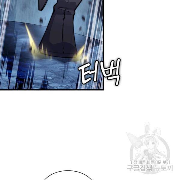 퀘스트 지상 최고의 산적 59화 49