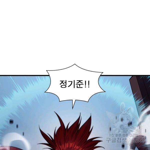퀘스트 지상 최고의 산적 59화 59