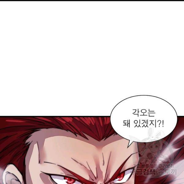 퀘스트 지상 최고의 산적 59화 61