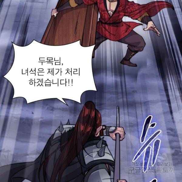 퀘스트 지상 최고의 산적 59화 71