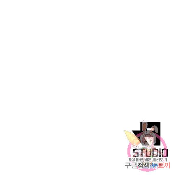 퀘스트 지상 최고의 산적 59화 74