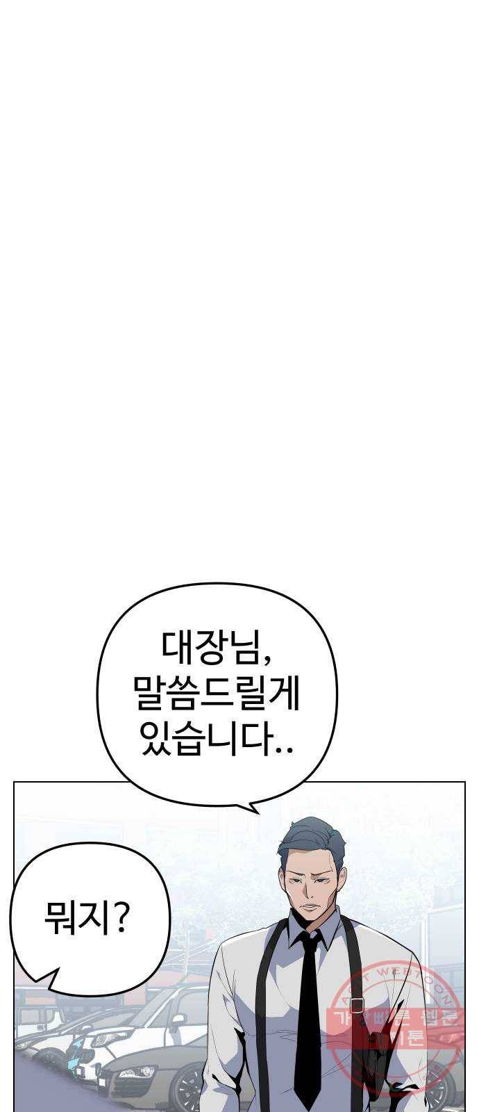 말박왕 16화 1