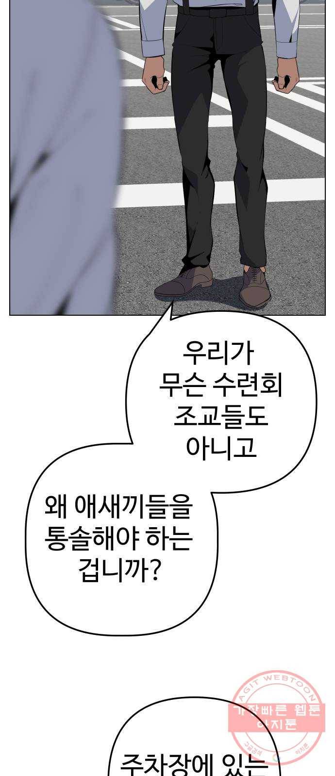 말박왕 16화 2