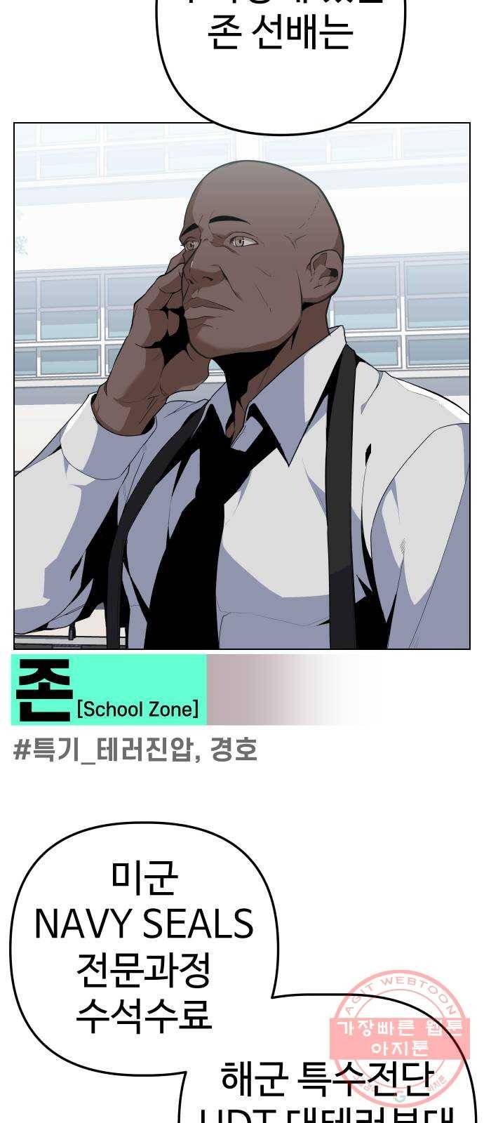 말박왕 16화 3