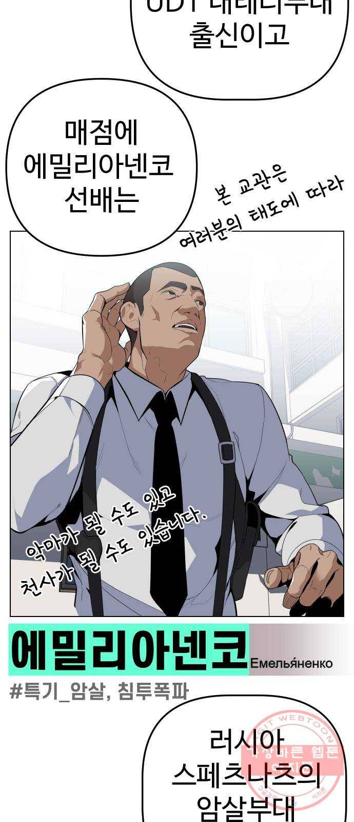 말박왕 16화 4