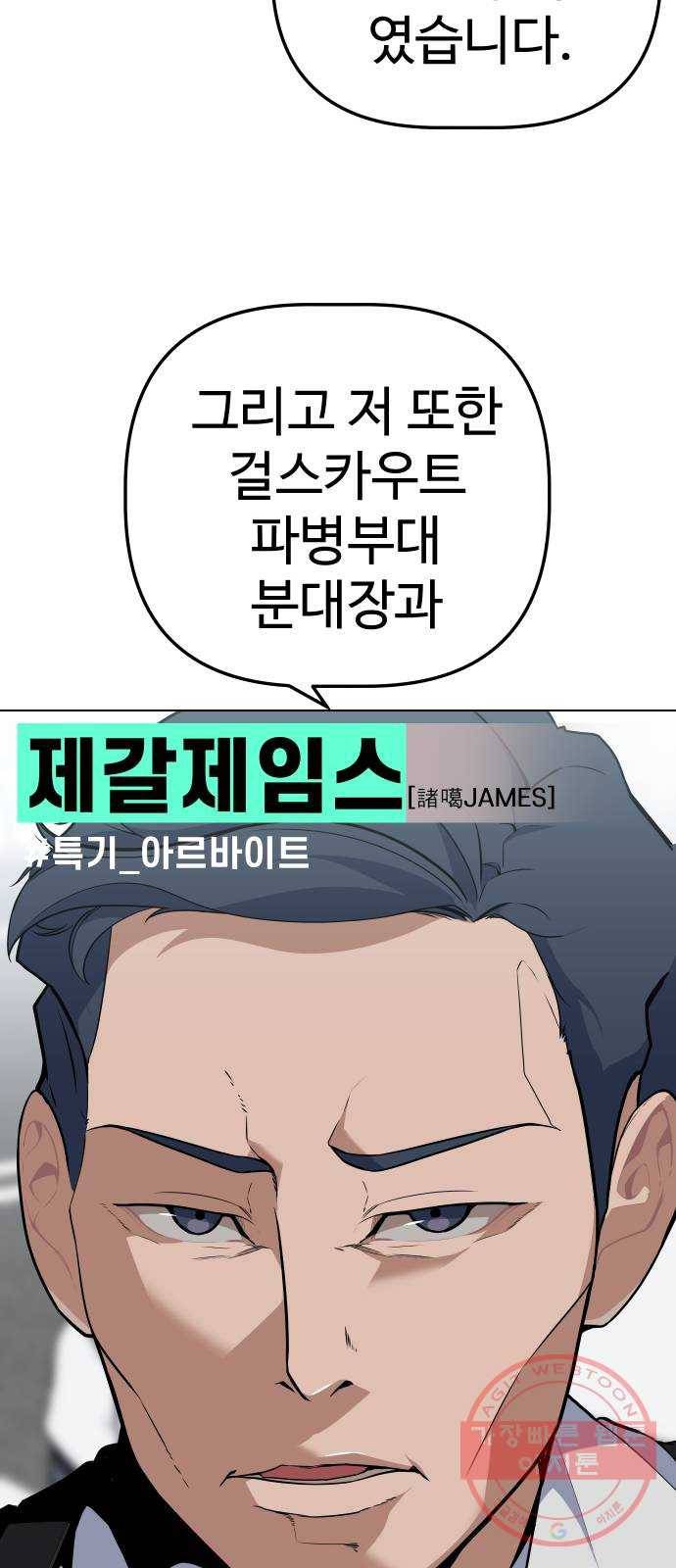 말박왕 16화 5
