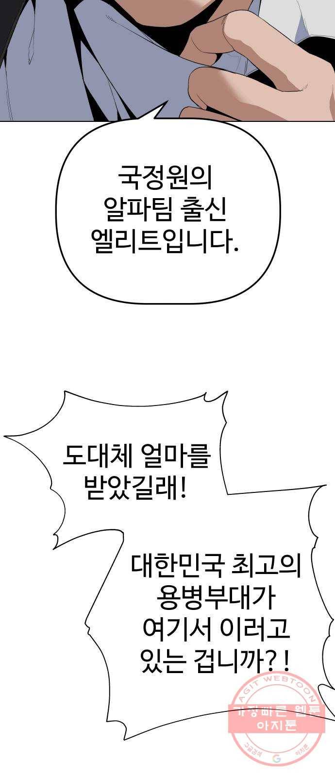 말박왕 16화 6