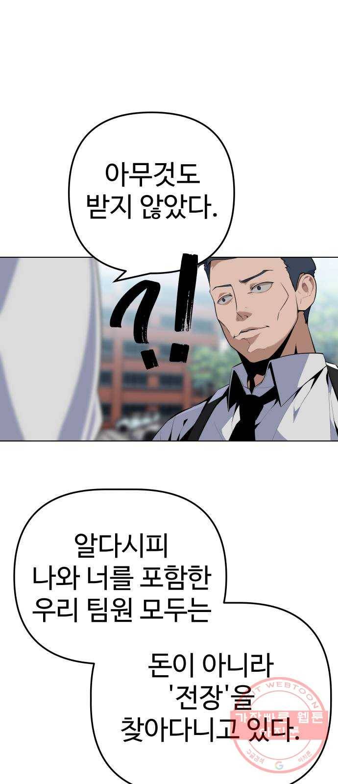 말박왕 16화 7