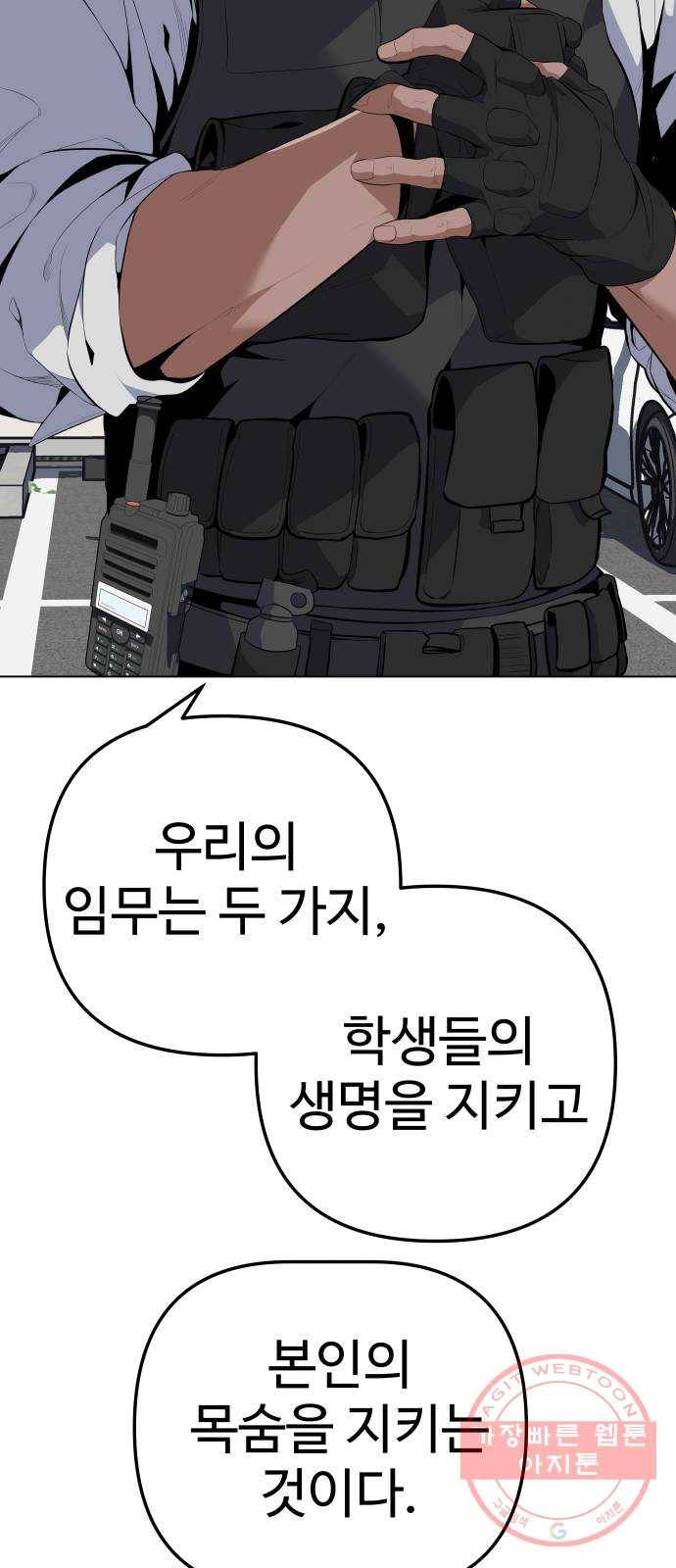 말박왕 16화 9