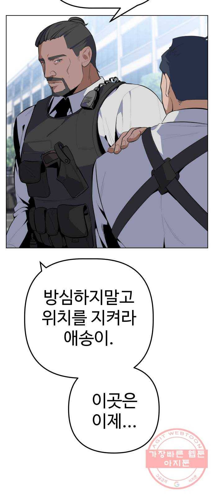 말박왕 16화 10