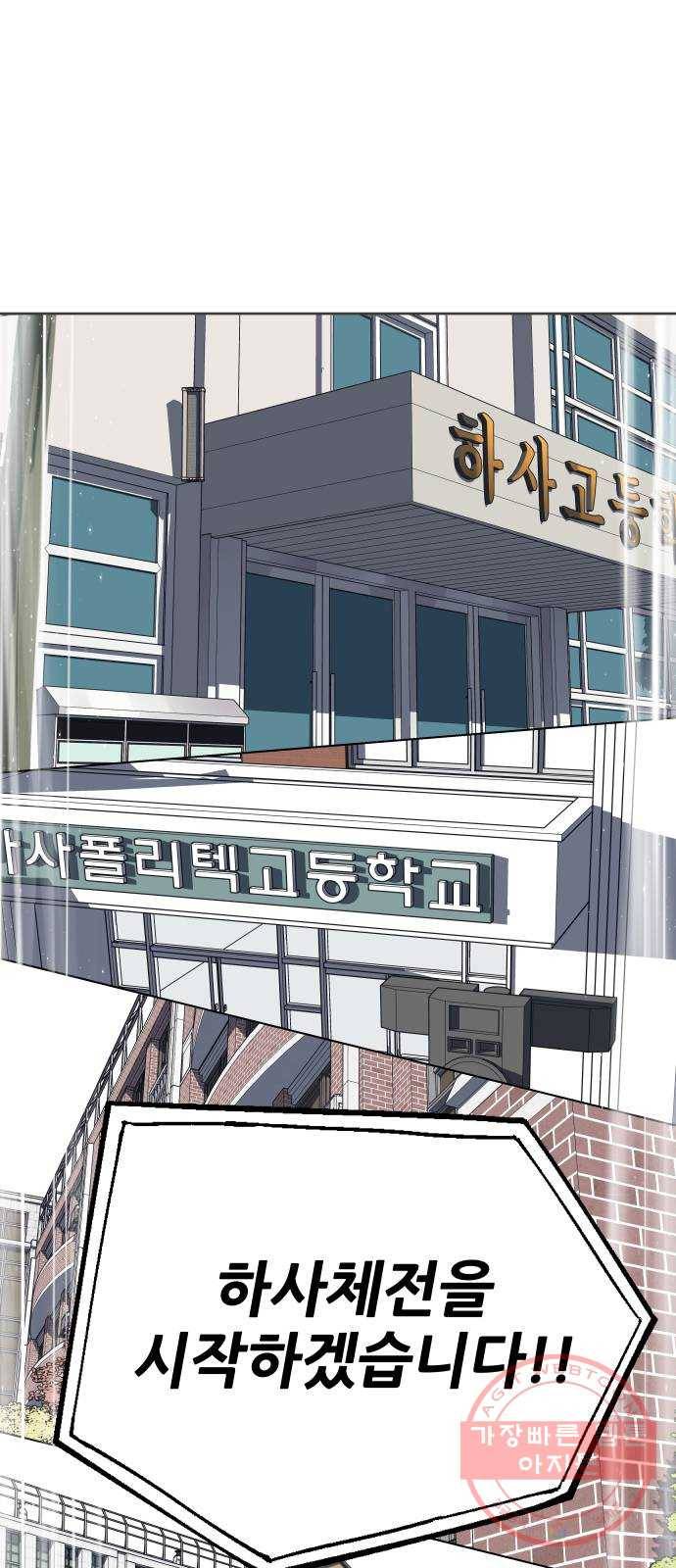 말박왕 16화 11