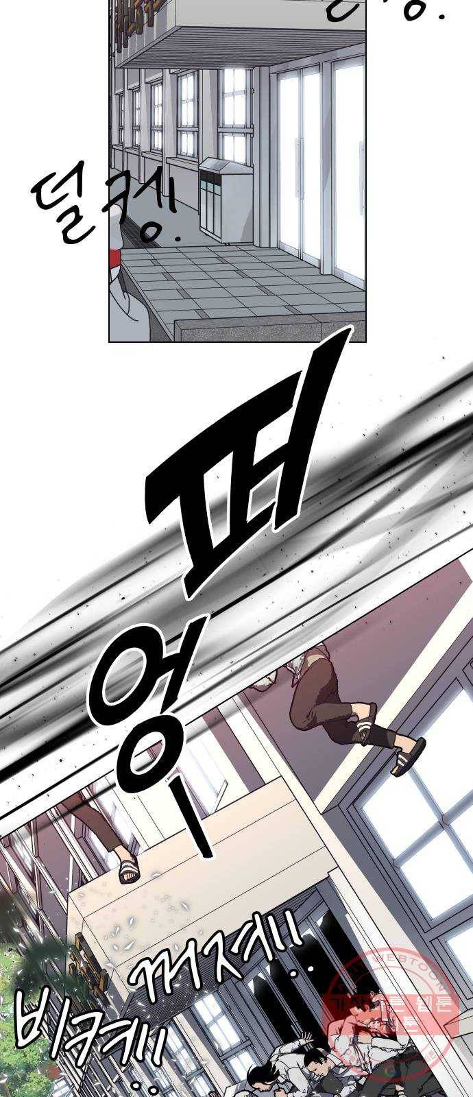 말박왕 16화 14