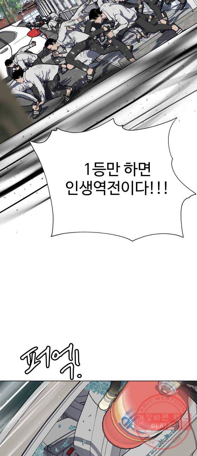 말박왕 16화 15