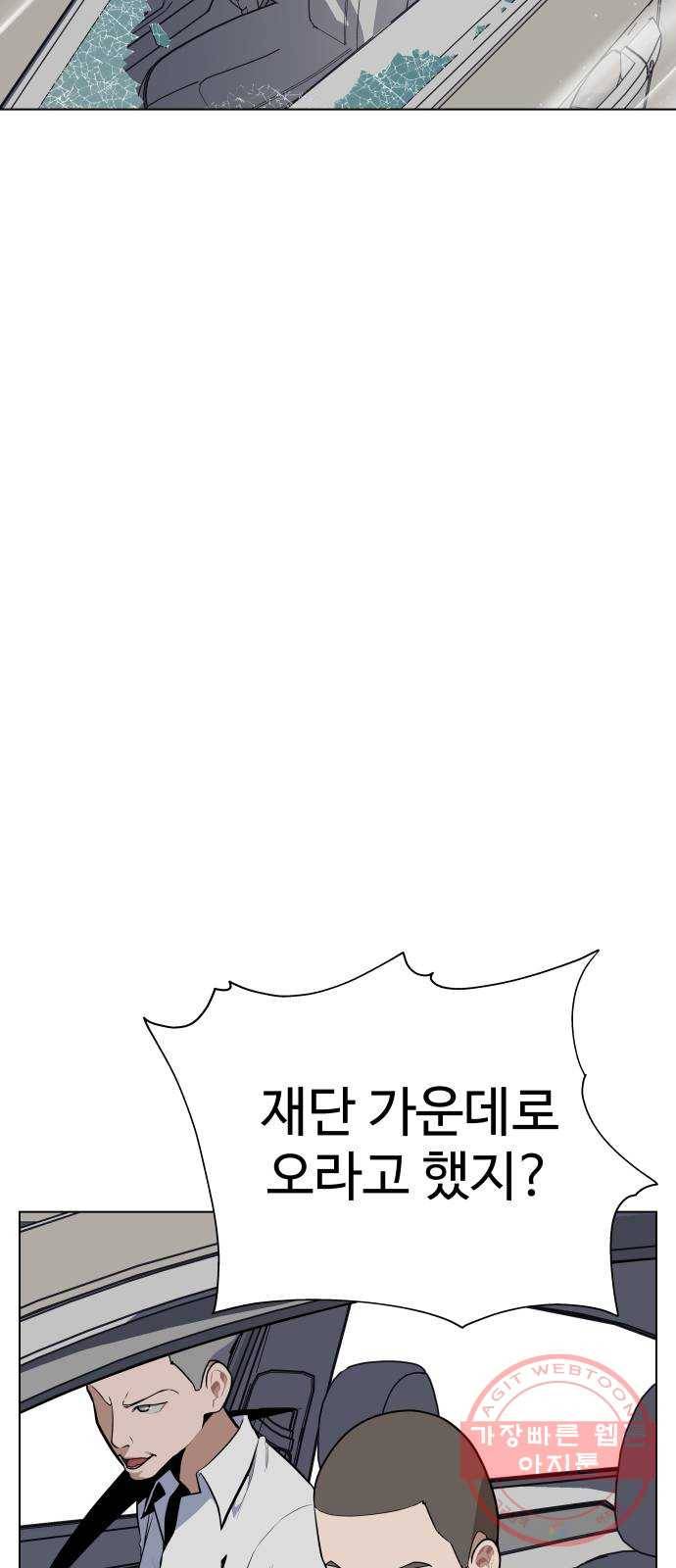 말박왕 16화 16