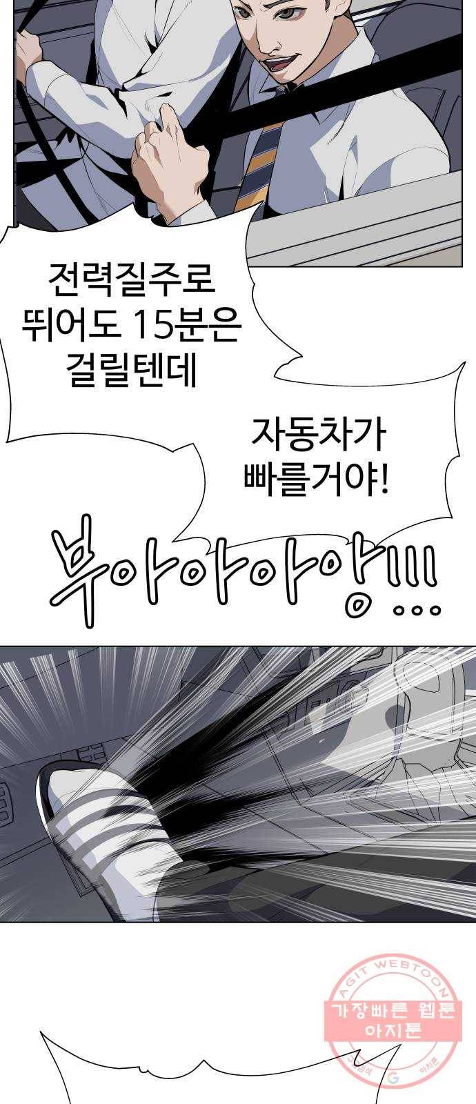 말박왕 16화 17
