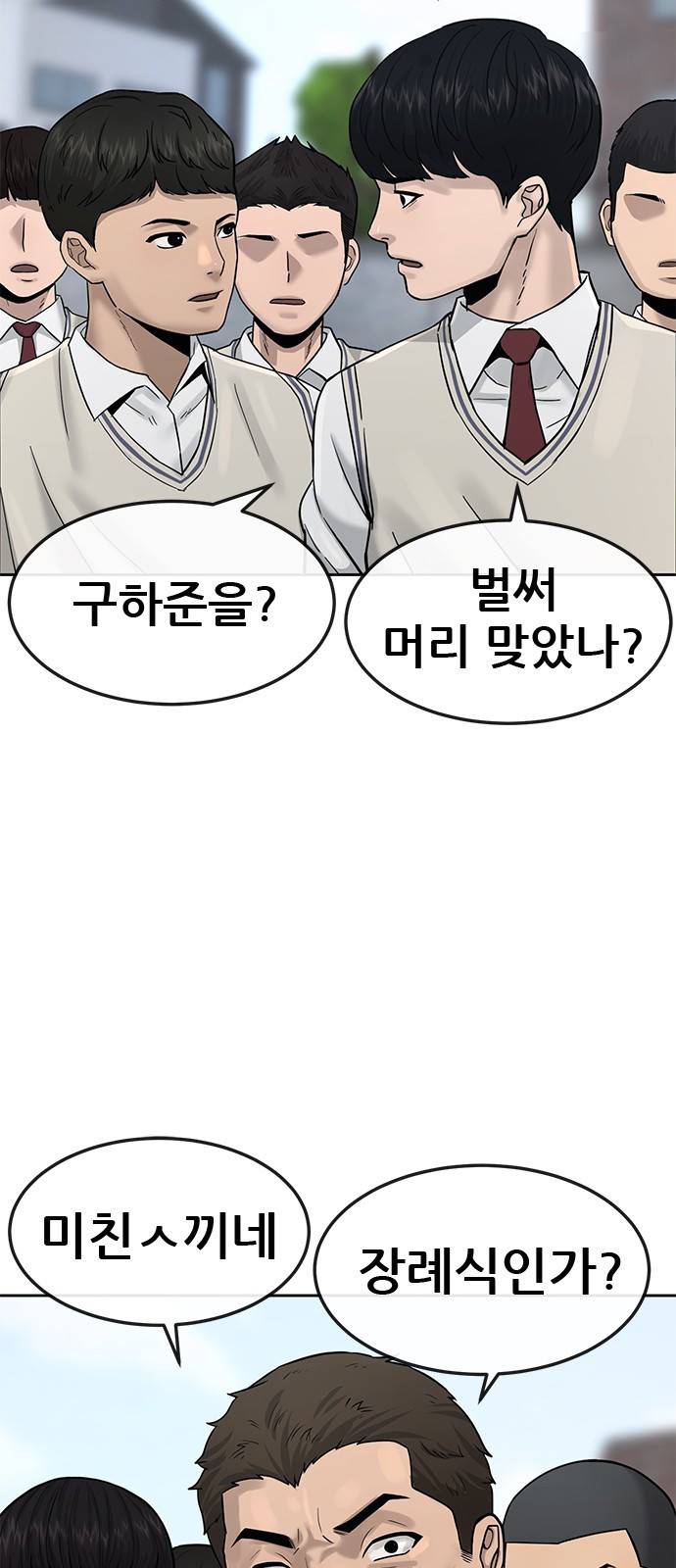 퀘스트지상주의 9화 5초 안에 이겨줄게 3