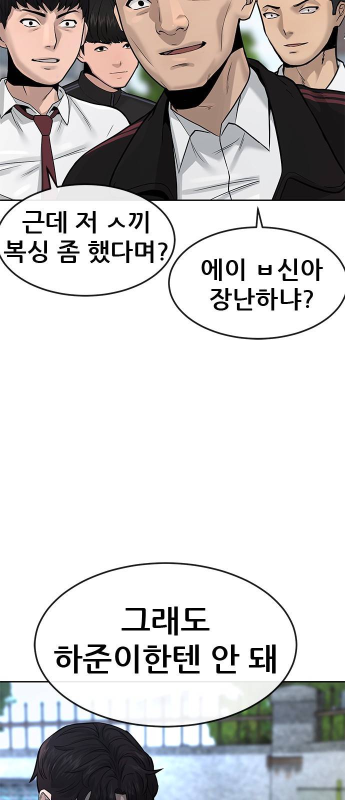 퀘스트지상주의 9화 5초 안에 이겨줄게 4