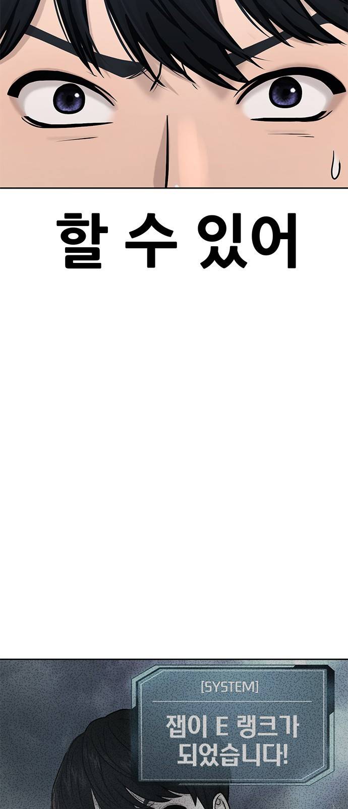 퀘스트지상주의 9화 5초 안에 이겨줄게 6