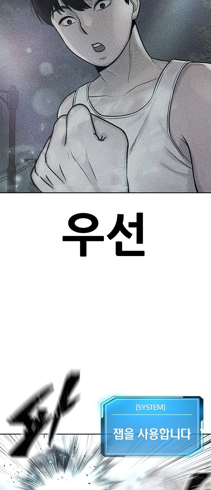 퀘스트지상주의 9화 5초 안에 이겨줄게 7