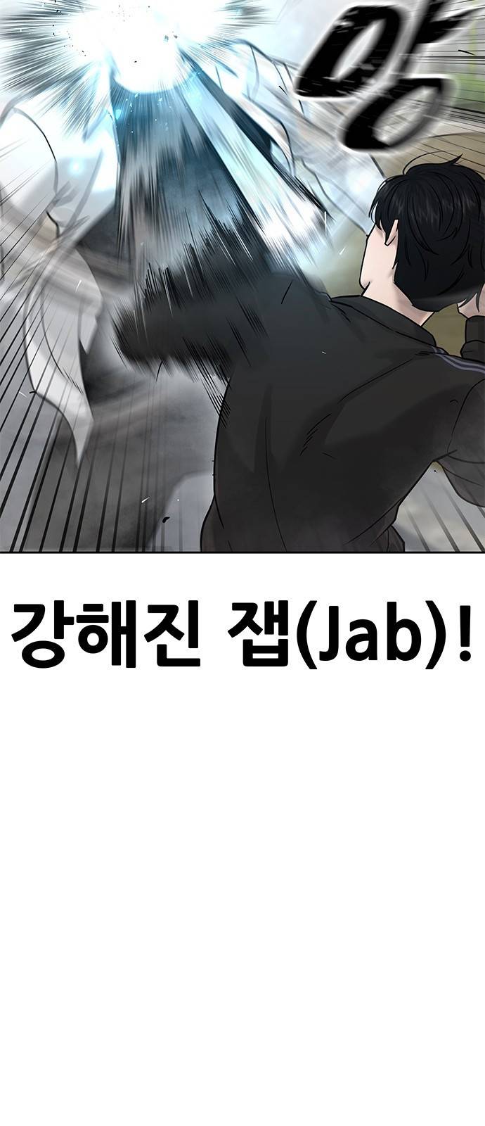 퀘스트지상주의 9화 5초 안에 이겨줄게 8
