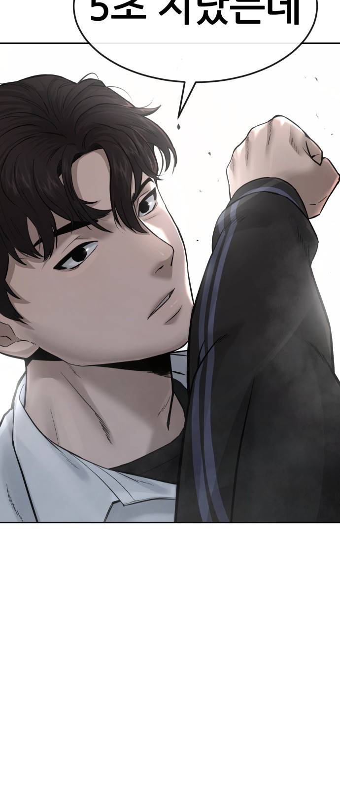 퀘스트지상주의 9화 5초 안에 이겨줄게 11