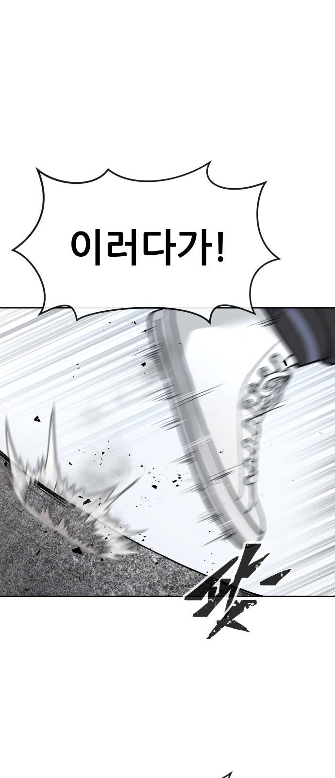 퀘스트지상주의 9화 5초 안에 이겨줄게 17