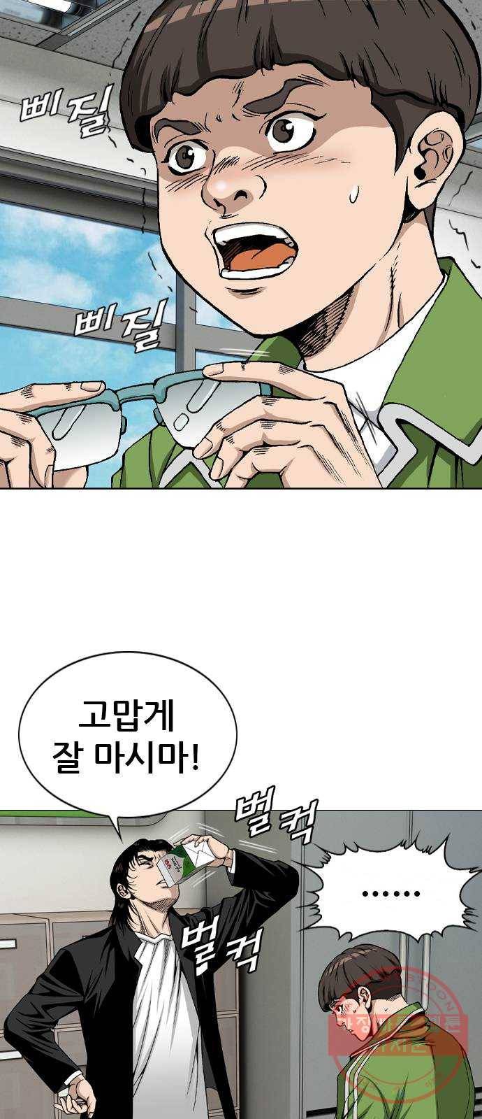 쇼미더럭키짱! 25화 아 오바지 이건 ㅆ발! 3
