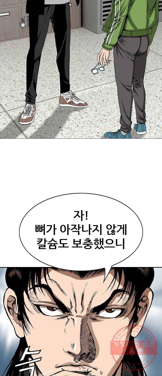 쇼미더럭키짱! 25화 아 오바지 이건 ㅆ발! 4