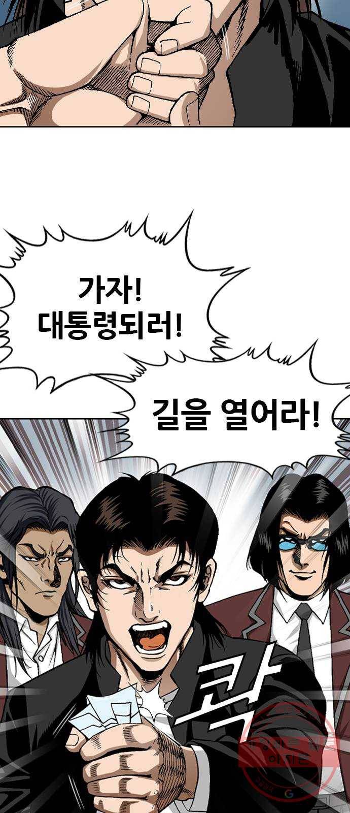 쇼미더럭키짱! 25화 아 오바지 이건 ㅆ발! 5