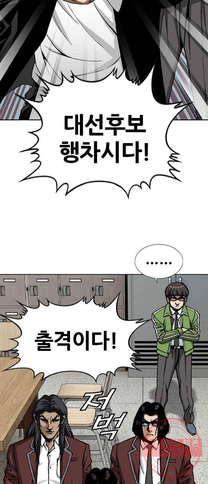 쇼미더럭키짱! 25화 아 오바지 이건 ㅆ발! 6