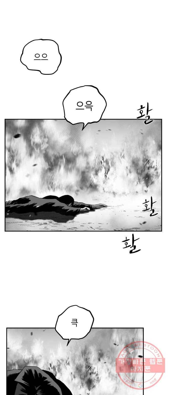 앵무살수 시즌2 31화 6