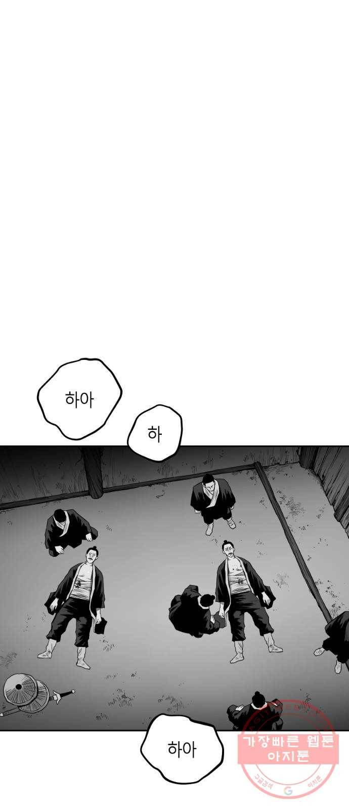 앵무살수 시즌2 31화 9