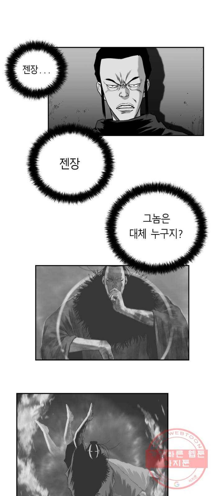 앵무살수 시즌2 31화 12