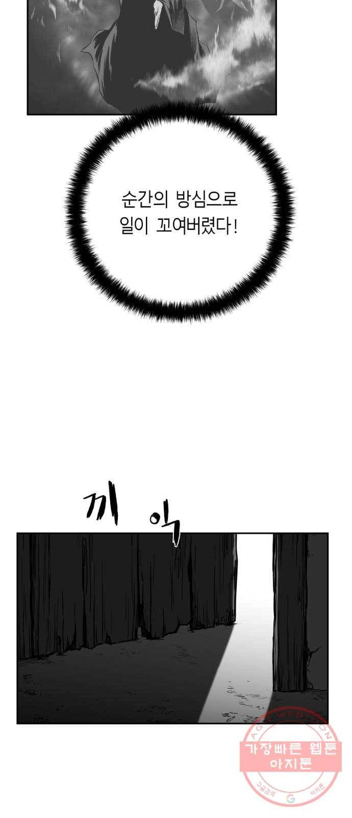 앵무살수 시즌2 31화 13