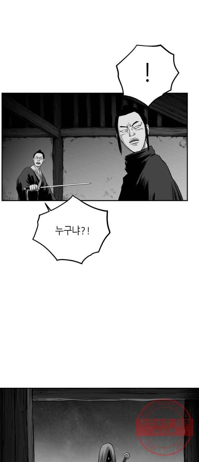 앵무살수 시즌2 31화 14